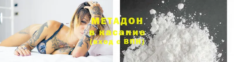 МЕТАДОН methadone  Богучар 