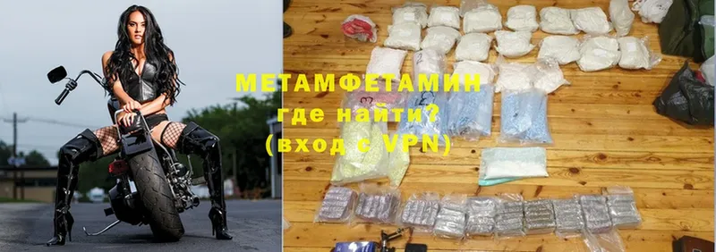 Метамфетамин Methamphetamine  цена наркотик  Богучар 